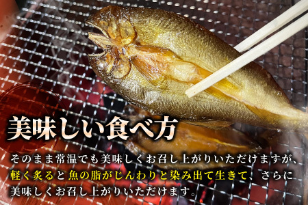 国産 あゆ一夜干し 3尾 鮎 一夜干し 魚 愛知県 設楽町産 干物 川魚 つまみ おつまみ 酒の肴 特選 -219