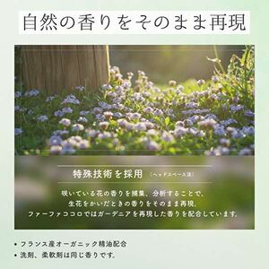 洗剤 定期便 4回 ファーファ ココロ 洗たく用洗剤 詰替3個 セット 日用品 洗濯 洗濯洗剤 洗濯用洗剤 衣類用洗剤 ランドリー フレグランス お徳用 