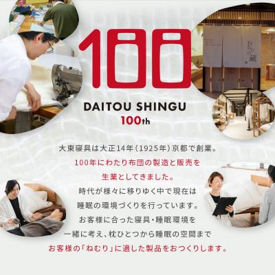 ふるさと納税 京都市 大東寝具 tetra シェニール(ビッグサイズ)ビーズクッション(インディゴ)|京都 寝具 人気 |  | 01