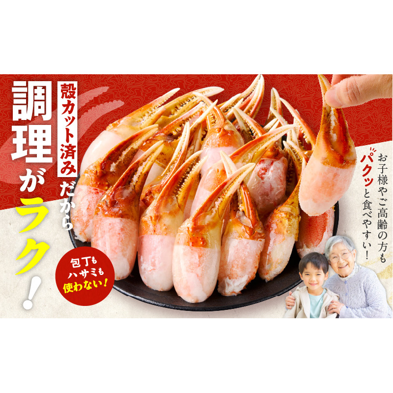 ボイル本ズワイ蟹爪肉 1kg カット済み 2Lサイズ（3-4人前） G1845_イメージ4