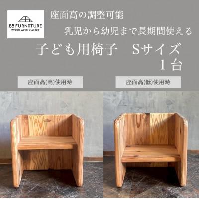 ふるさと納税 藤沢市 チャイルドチェア(箱椅子)Sサイズ 1台 |  | 02