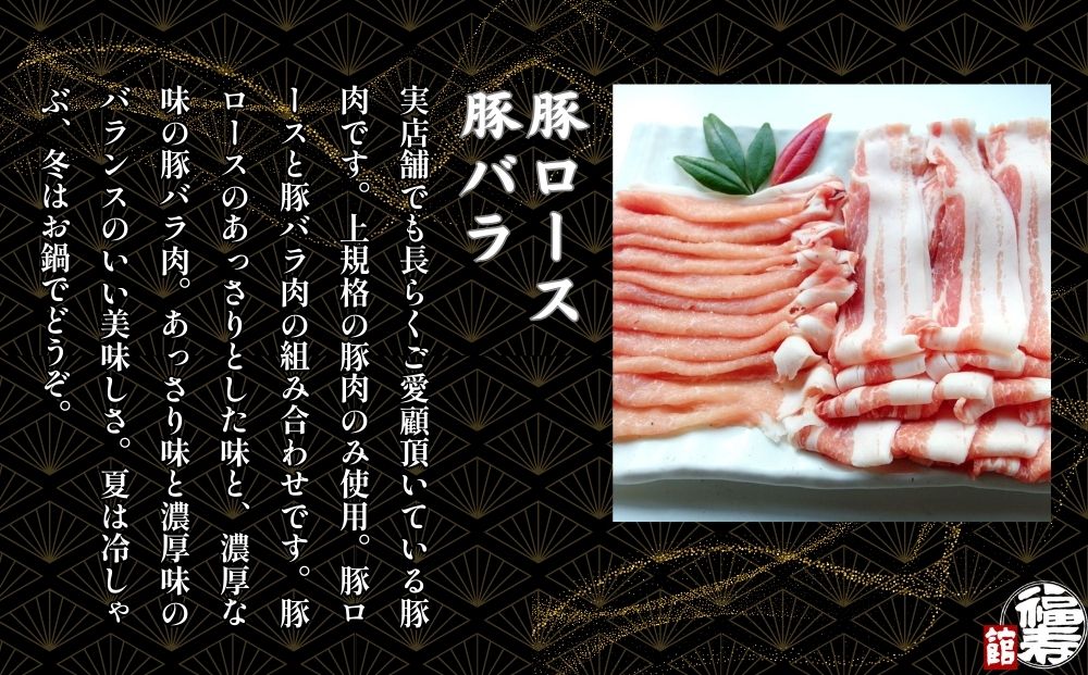 国産上規格 鍋用 豚肉セット（竹） 1kg 自家製ポン酢付き ／