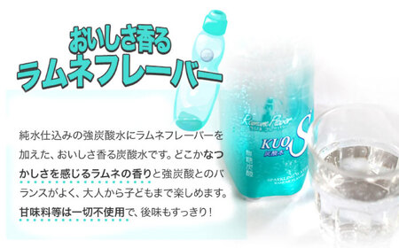 【全12回定期便】強炭酸水クオス ラムネフレーバー  / 炭酸 炭酸 炭酸 炭酸 炭酸 炭酸 / 500ml×24本 日田市 / 株式会社OTOGINO[AREF157]