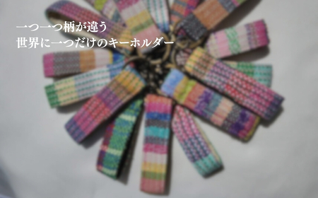 さをり織りキーホルダー 2本セット|キーホルダー