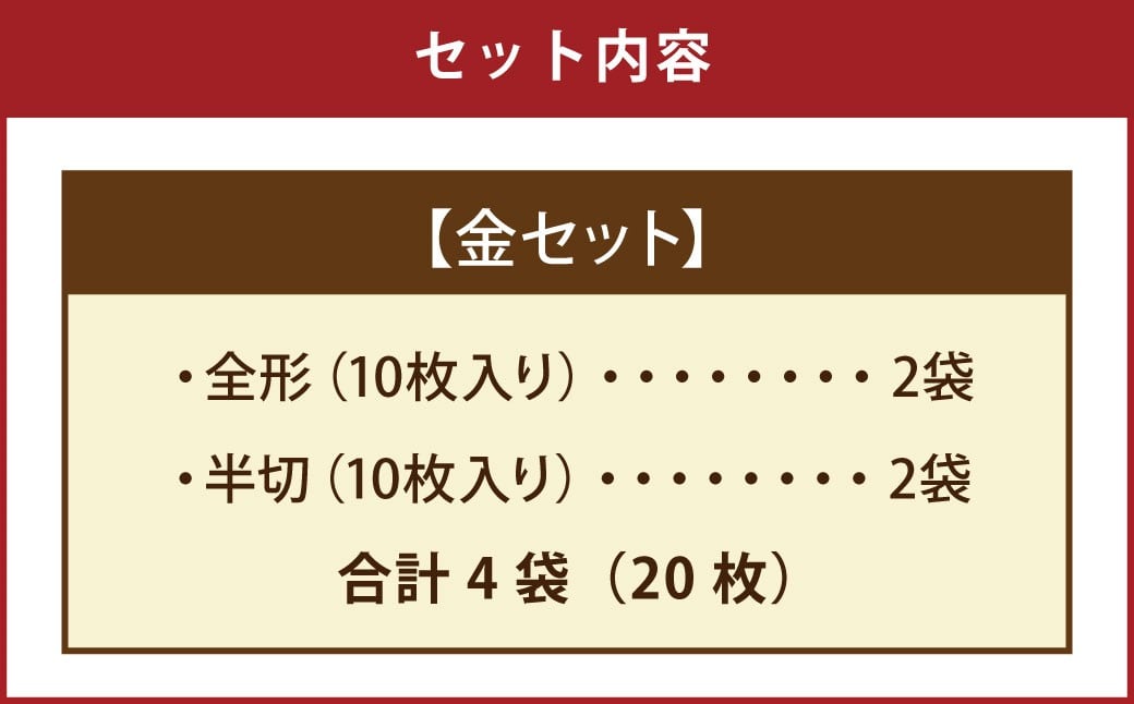 Premium Quality焼海苔（海苔ソムリエYUMIKOスペシャル金）セット