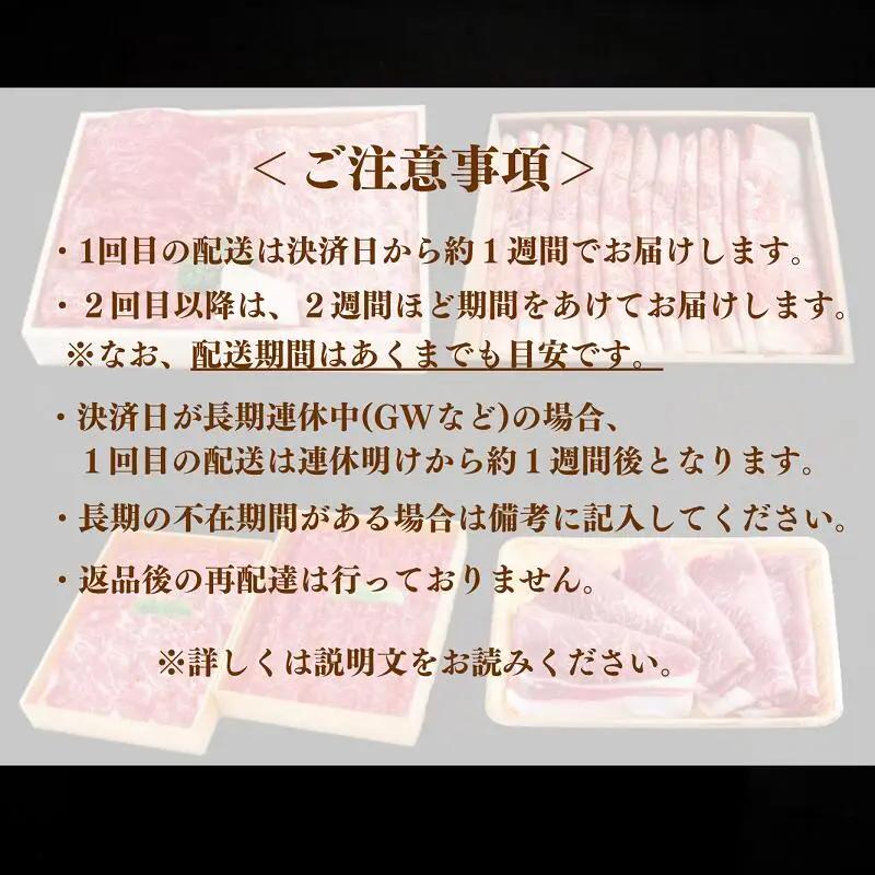 牛すき定期便全4回モモロースブリスケ食べ比べスライス | 豊後高田市 すき焼き