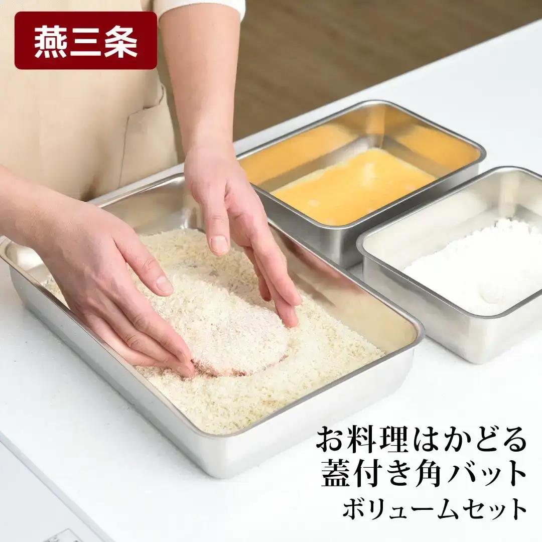 お料理はかどる　蓋付き角バット お得なボリュームセット（角バット全サイズ各2個セット、ステンレスバット）  （1/1、1/2、1/3、1/4、1/2スリム　各2個入れ　計10点セット）【037S003】