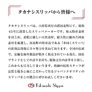 【選べるサイズとカラー】河北町のマスコットキャラクター「べにのすけ」スリッパ（2足セット）【タカナシスリッパ】