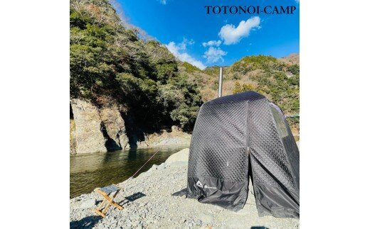 サウナ テントサウナ 1泊2日サウナ 【サウナー必見ドラマのロケ地】テントサウナ1泊2日チケット 神奈川 相模原 トトノイキャンプ