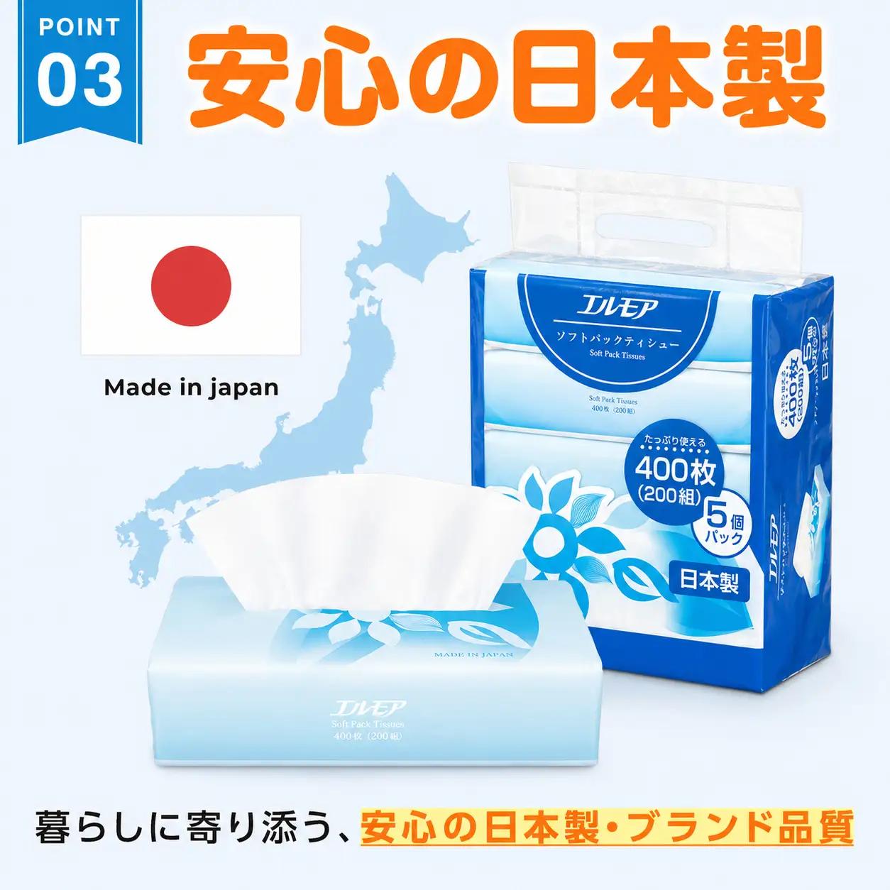 【3ヶ月ごと3回定期便】エルモア ソフトパックティシュー  400枚 200組 90パック 3600枚 箱なし コンパクト カミ商事 国産 ピュアパルプ 100％ 大容量 ティッシュ日用品 収納 送料