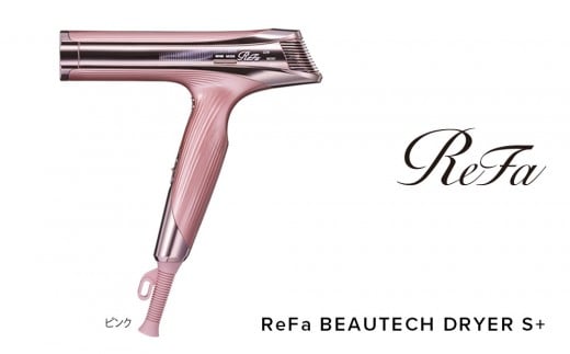 ReFa BEAUTECH DRYER S+【ピンク】