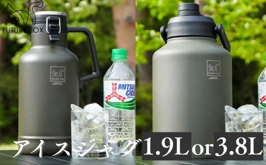 
            FUTURE FOX アイスジャグ 1.9L or 3.8L［FF18］ // FUTURE FOX アイスジャグ アイスコンテナ 3.8L 1.9L  アイスタンク 氷入れ 長時間 保冷 保温 真空断熱 ウォータージャグ キャンプ アウトドア
          
