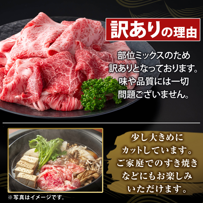 K-472-A ＜訳あり＞鹿児島県産A5等級黒毛和牛すき焼き用切り落とし(計450g)【ふるさと産直バザール】霧島市 部位ミックス 切落し 牛肉 国産 鹿児島県産 肉 精肉 ワケアリ