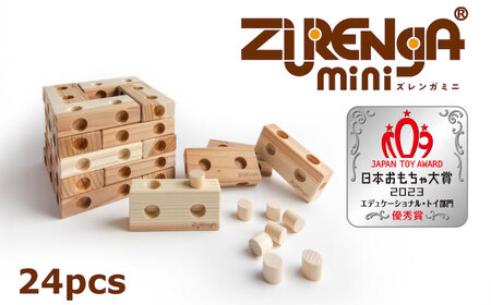 知育玩具 木製ブロック ズレンガmini 24ピース[AQBH017] おもちゃ