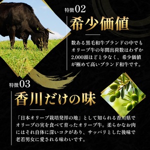 オリーブ牛 特選肩ロース すき焼き用 500g 香川県産 牛肉 お肉 贅沢 
