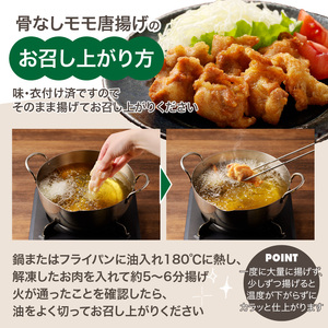 大分のお肉屋さん「はしづめ」の国産若鶏骨なしモモ 唐揚げ用 1kg A03042