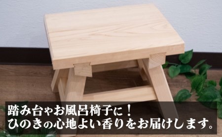 【 ひのき 】 ひのき椅子