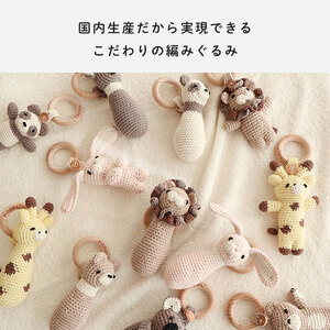おもちゃ amimals Bear ラトル HOPPL 赤ちゃん ベビー グッズ ぬいぐるみ ガラガラ ベビーラトル あやす ベビー玩具 ベビー用品 人形 にぎにぎ ファーストトイ ギフト プレゼント