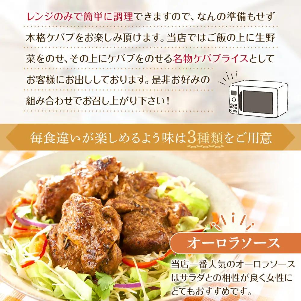本場のケバブ チキンステーキ 230g×12食セット 肉料理 鶏肉 温めるだけ 惣菜 お手軽 簡単 ギフト 贈り物　