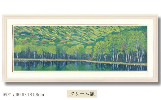 「萌彩」 クリーム額 【埼玉県 東松山市 版画 額付 小川手漉和紙 日本版画会 小暮真望 芸術 美術 風景 自然 バージョン 美しい ギャラリー アーティスト アート ART 芸術 デザイン インテリ