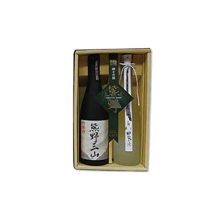 【熊野地域で唯一の地酒】吟醸・熊野三山＆純米・那智の滝 ［Og1］