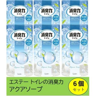 ふるさと納税 いわき市 空気をかえようエステー　トイレの消臭力　アクアソープ6個セット