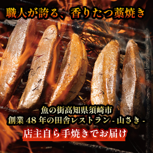 【 カンパチ 】 カンパチのたたき 300g以上