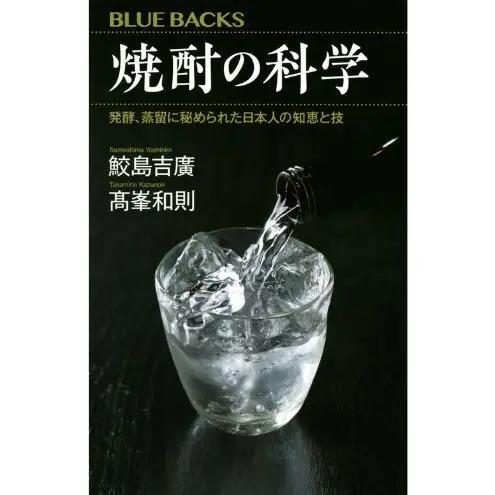 ブルーバックスベストセラー「飲み物の科学」8冊セット 本 書籍 奥深い 飲み物 飲料 魅力 歴史 文化 文京区 東京都