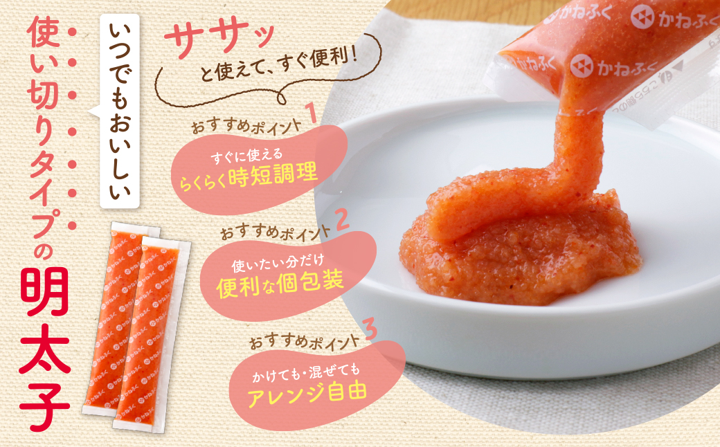 かねふく スティック辛子明太子(無着色)300g×2p定期便(隔月・年6回)