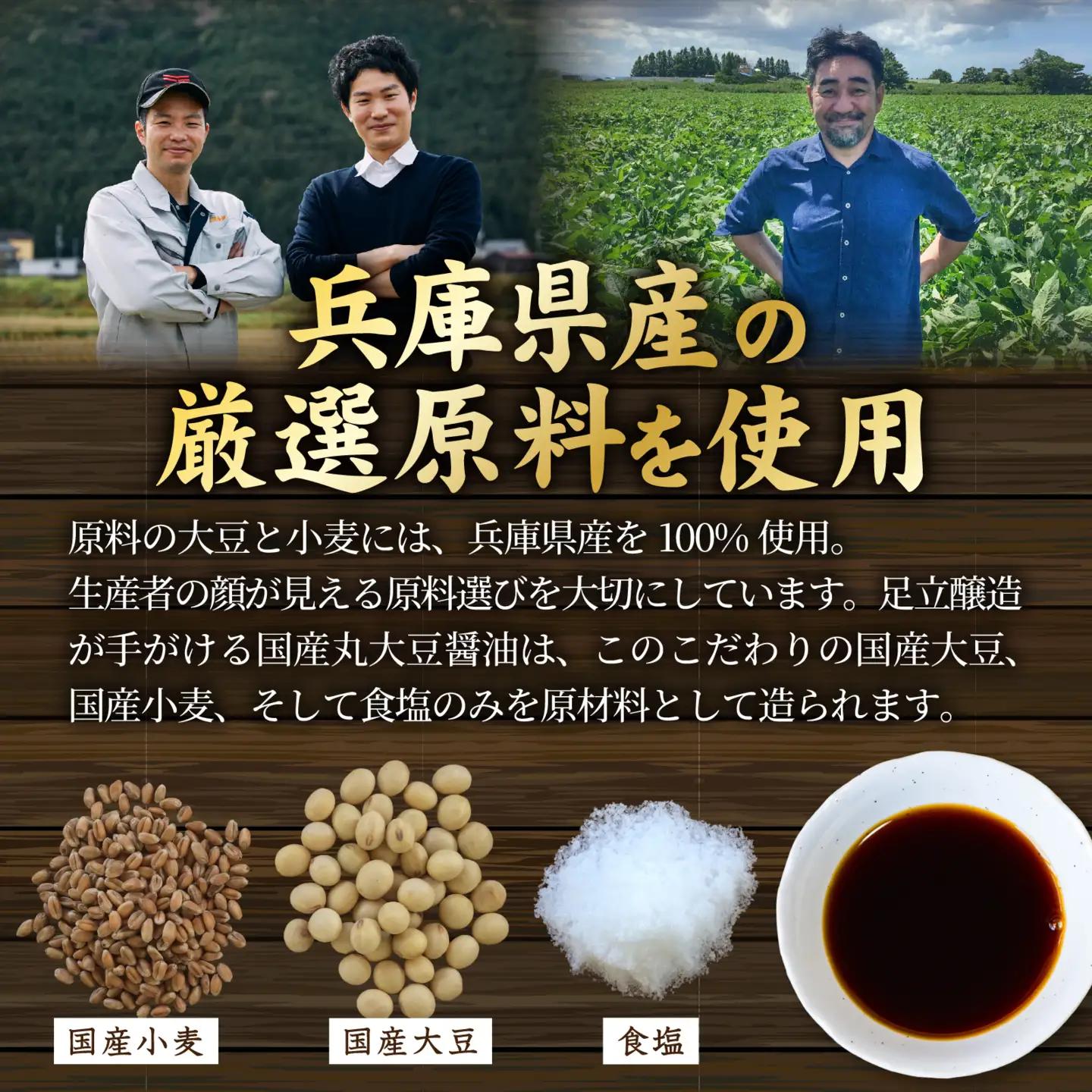 国産丸大豆 淡口醤油 2本セット / 醤油