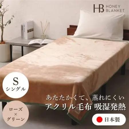 【アクリル毛布 吸湿発熱 シングルサイズ ローズ×グリーン】140×200cm 大阪府忠岡町産【1512555】