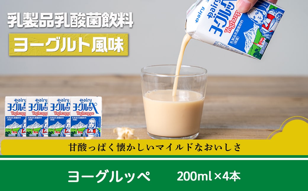 【敬老の日】高千穂バター・牛乳・ヨーグルッペセット≪9月11日～15日お届け≫_AA-2307-KG