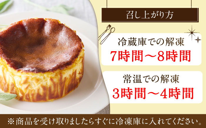 【自社累計販売個数20万個突破！】【10月1日金額改定予定！】佐賀県産小麦100%使用！バスクチーズケーキ 4号（12cm）/ バスチー チーズケーキ チーズ ケーキ 誕生日 お祝い アイスケーキ /