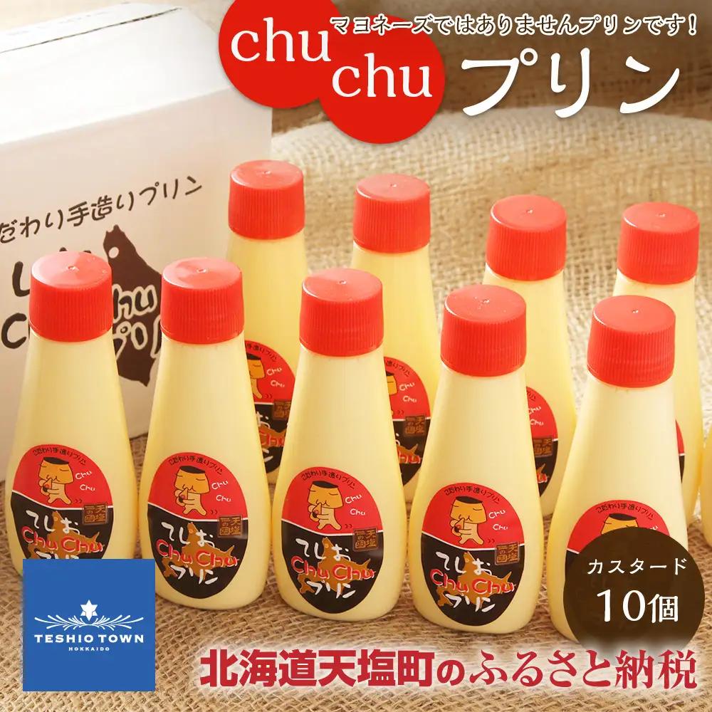 マヨネーズではありませんプリンです！★chuchuプリン★