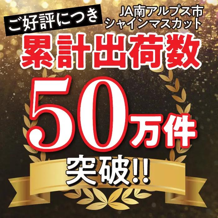 ★TBSテレビ系列「ひるおび」で取り上げられました！★＜2026年発送先行予約＞絶品！南アルプス市産シャインマスカット1.2kg ALPAA003 | 人気 山梨産 高評価 ランキング おすすめ |