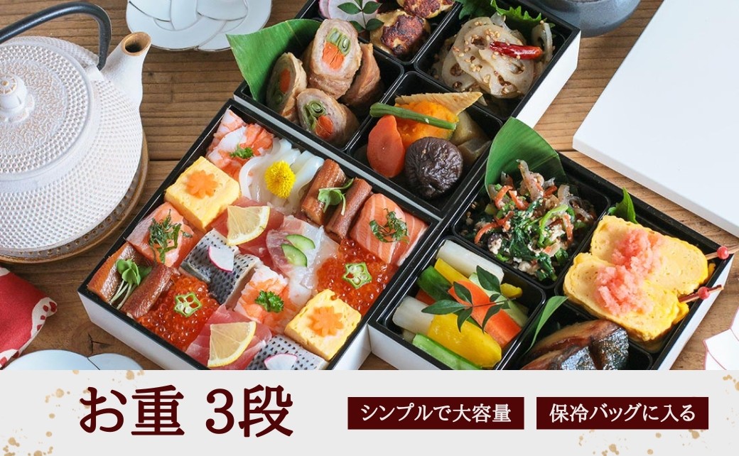 
            cotta お重 3段　| お重箱 仕切り お正月 運動会 シンプル 重箱 調理 製菓用 料理 お菓子作り 調理器具 キッチン用品 コッタ 津久見市 大分県
          