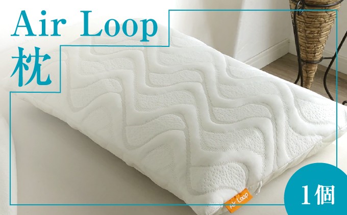 
                  Air Loopシリーズ 枕 CONFORT / 枕 まくら 高さ調整可能 抗菌 ニット生地 カバー洗える 寝具 睡眠 快眠【wedo0035】
                