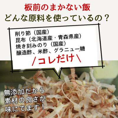 ふるさと納税 静岡市 板前のまかない飯 2種類セット 昆布いわし&昆布かつお 20g×各2袋 |  | 03