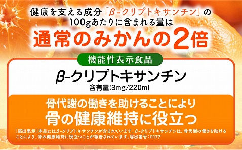 宮崎県産 まる搾りみかんジュース 220ml×20本 ジュース みかん みかんジュース 柑橘 柑橘類 飲料_M249-008-04