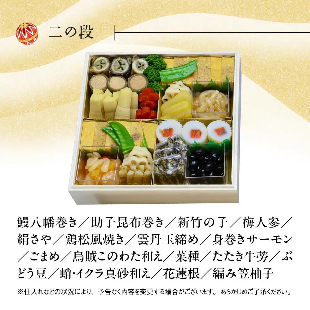 【京料理清和荘】特製おせち料理三段重 5～7人前｜京都 京おせち 人気