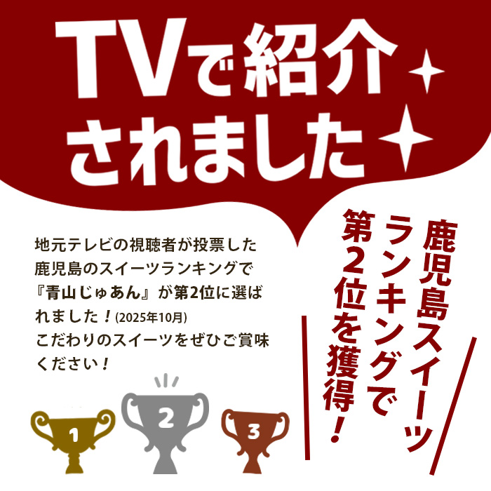 No.1049-C 薩摩77万石溶岩サブレシュー＆パイシュー(24個入)【青山じゅあん】