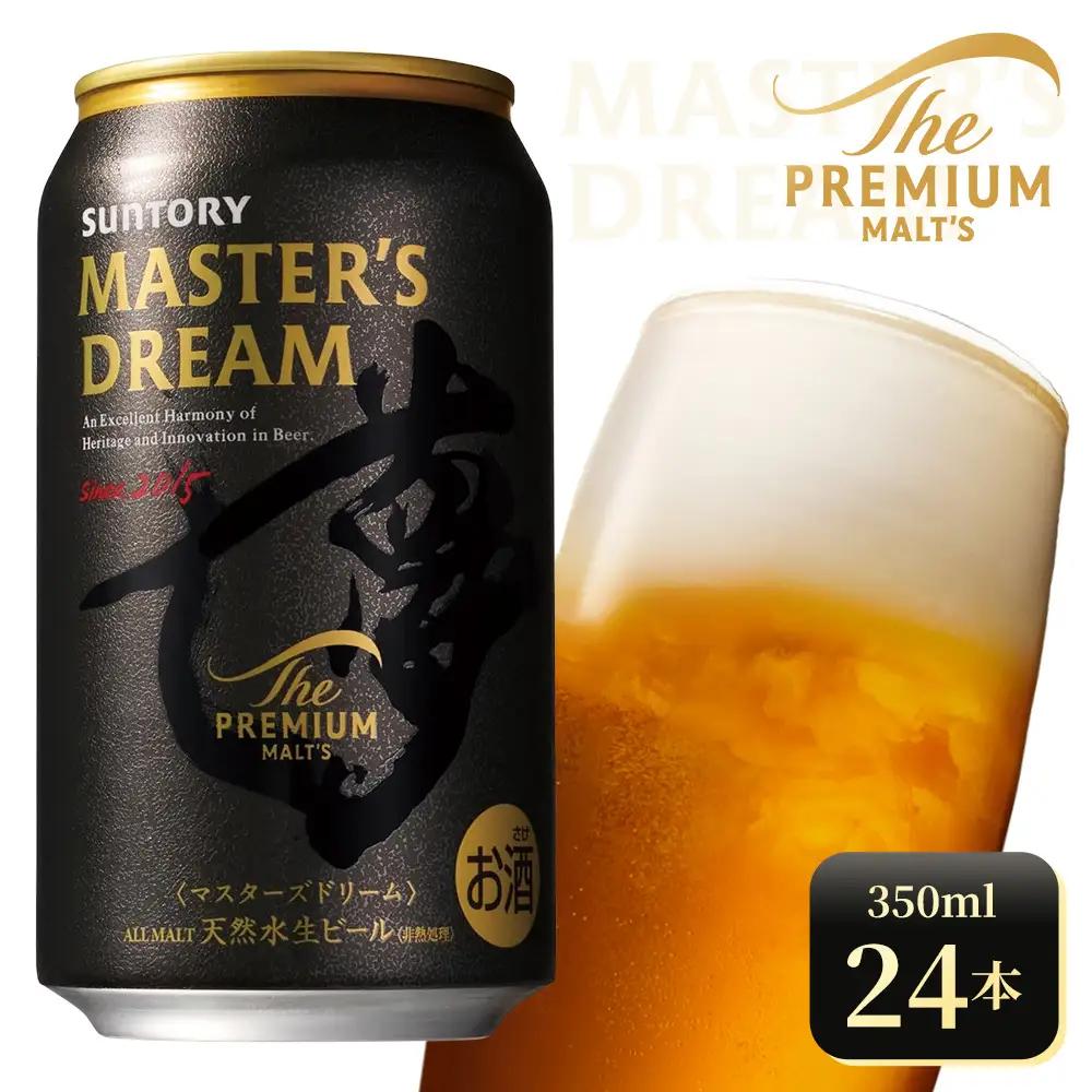 サントリー　ザ・プレミアム・モルツ マスターズドリーム（350ml×24本）（高田屋本店）