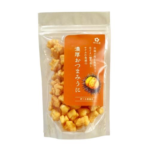 スタンドパック おかき 濃厚おつまみうに 12個 さくら堂 さくら製菓 新潟 新発田 菓子 おかし お菓子 和菓子 おつまみ うに ウニ 雲丹 濃厚 魚介 ライス 米 お米 せんべい 煎餅 米菓 間食 おやつ ダイエット ヘルシー sds012_01