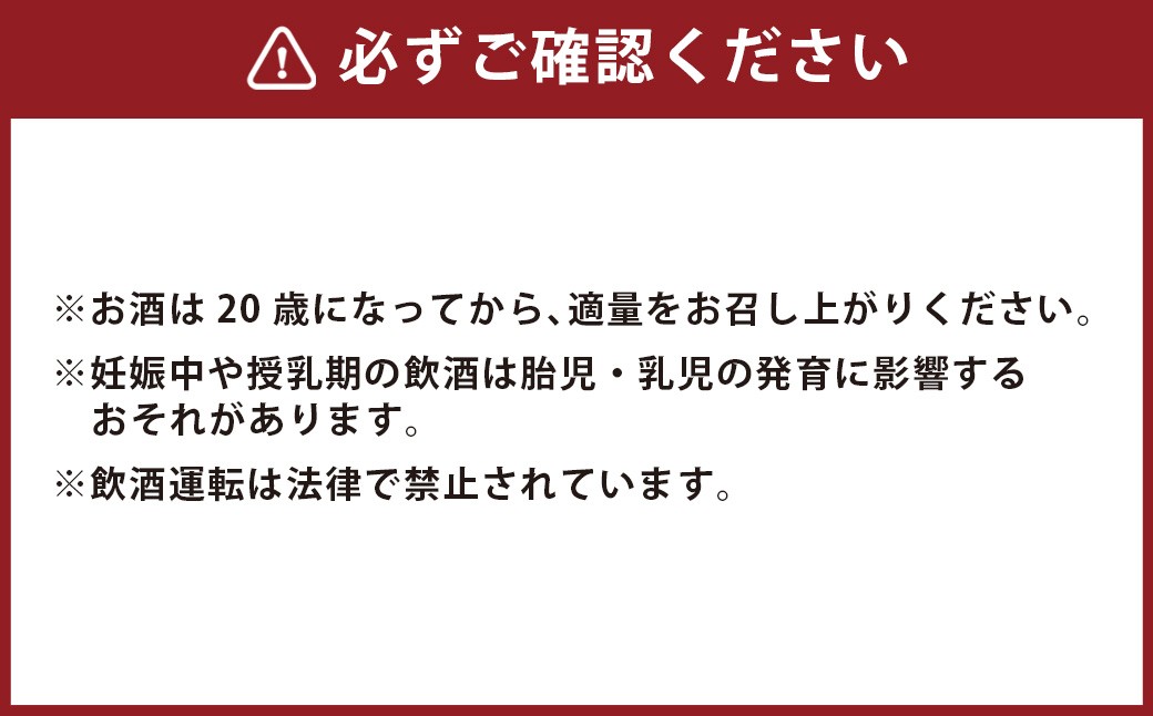 豊後清明十年超熟 25度300ml ・ 豊後清明 25度300ml ・ 萱島米三郎 25度300ml 各2本 計6本セット