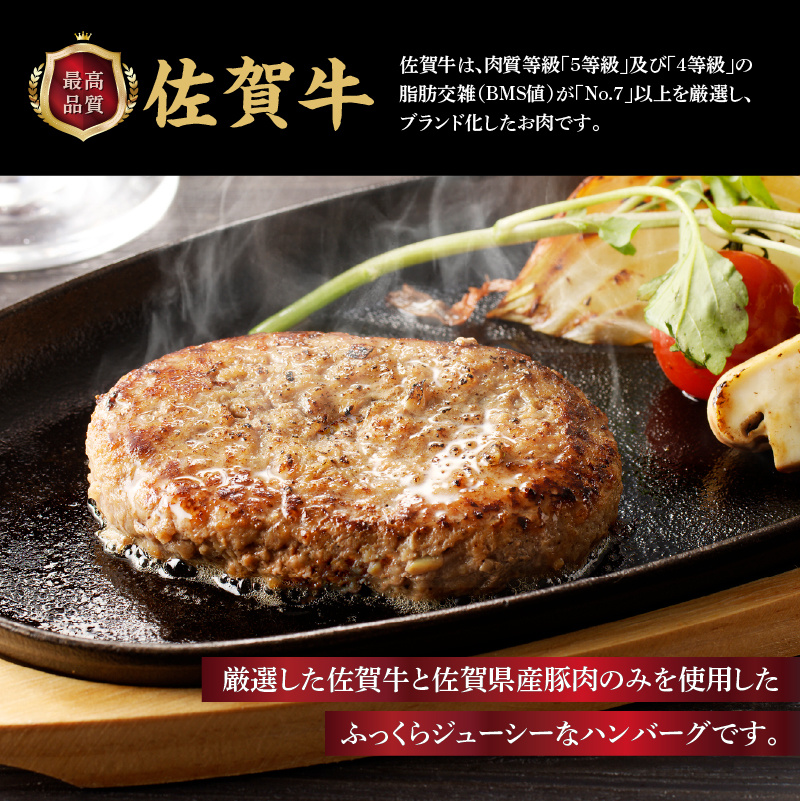 佐賀牛仕込みハンバーグ 20個 ／ 120g×20個 佐賀牛 ハンバーグ 味付き 黒毛和牛 牛肉 豚肉 肉 弁当 おかず 惣菜 簡単 調理 お手軽 時短 焼くだけ 小分け 国産 20個