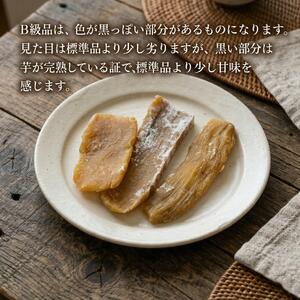【スピード発送】干し芋 B級品 平干し 800g 【塚田商店】
