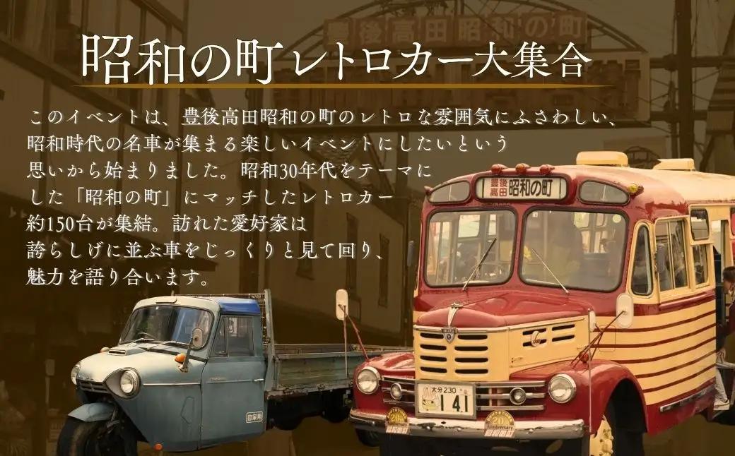 昭和の町 レトロカー マグカップ ＆ コースターセット | マグカップ 豊後高田市
