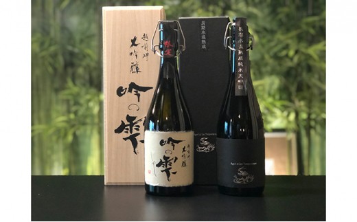 
                  永平寺蔵元 大吟醸2本セット [E-018004]
                