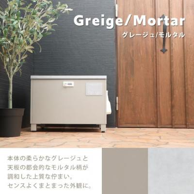 ふるさと納税 小野市 ベンチ宅配ボックス BLOCKO(ブロッコ) 【グレージュ/モルタル】 |  | 01