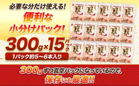 はかた一番どり 手羽元 4500g 合計4.5kg 約300g×15パック《30日以内に出荷予定予定(土日祝除く)》 大容量 鶏肉 鳥肉 冷凍  株式会社あらい